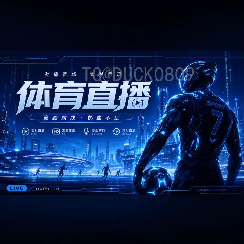 2026美加墨世界杯实时分析：球队动态、赛程看点与晋级预测